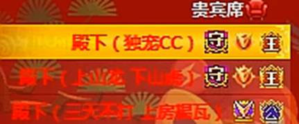 3号红名，殿下哥再度豪刷小CC