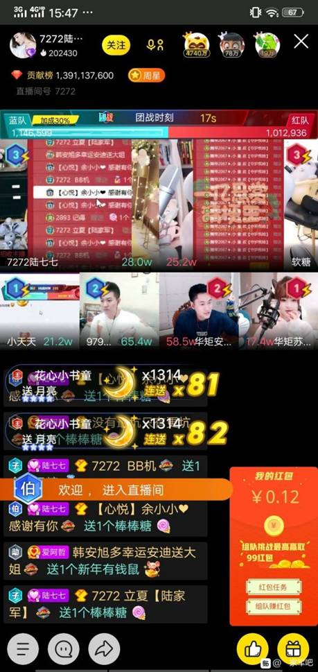 小书童助激情团战,总榜134万
