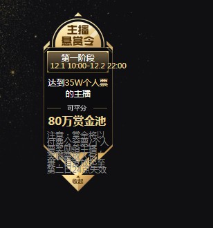 八位电母平分80万年度个人票!