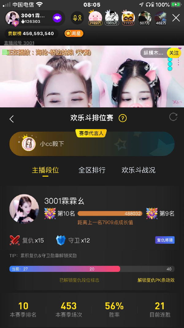 21连胜!电母霖霖幺登全YY第六