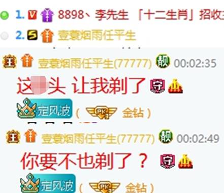王冕之后,平生哥欲让老李剃头!