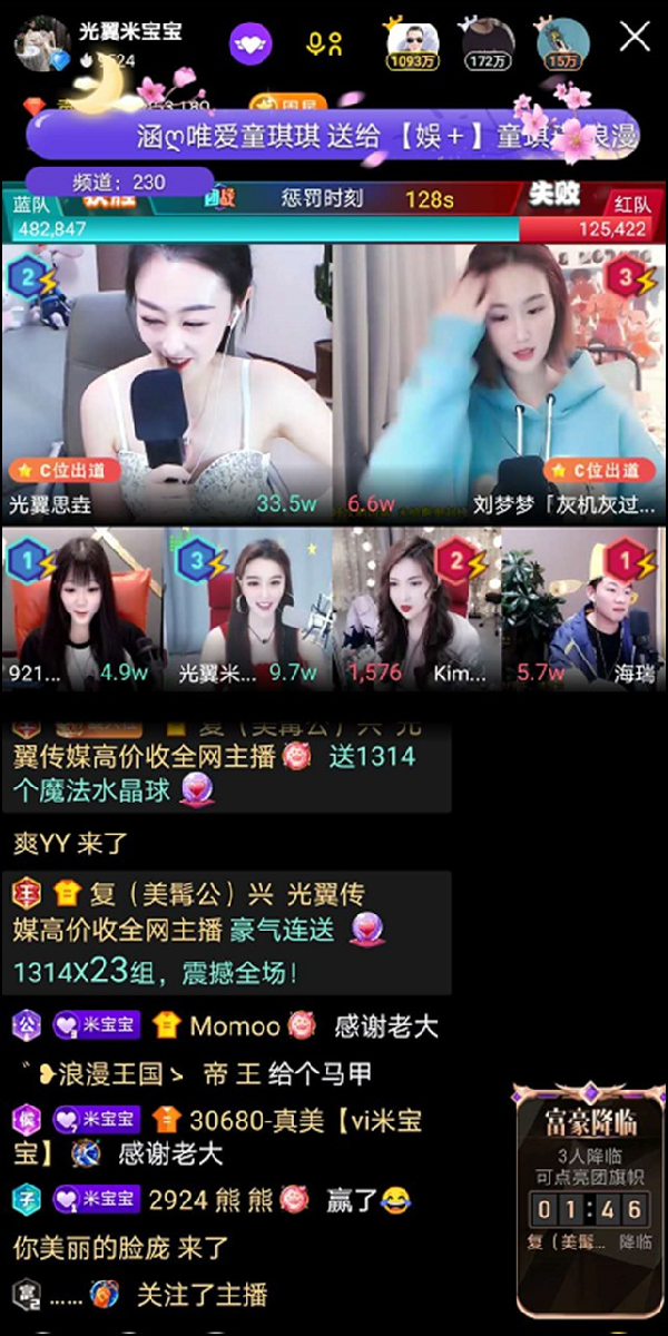 复兴哥豪刷，光翼3美女激烈团战