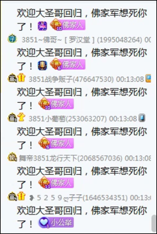 天天:号里的钱都是师傅让刷的