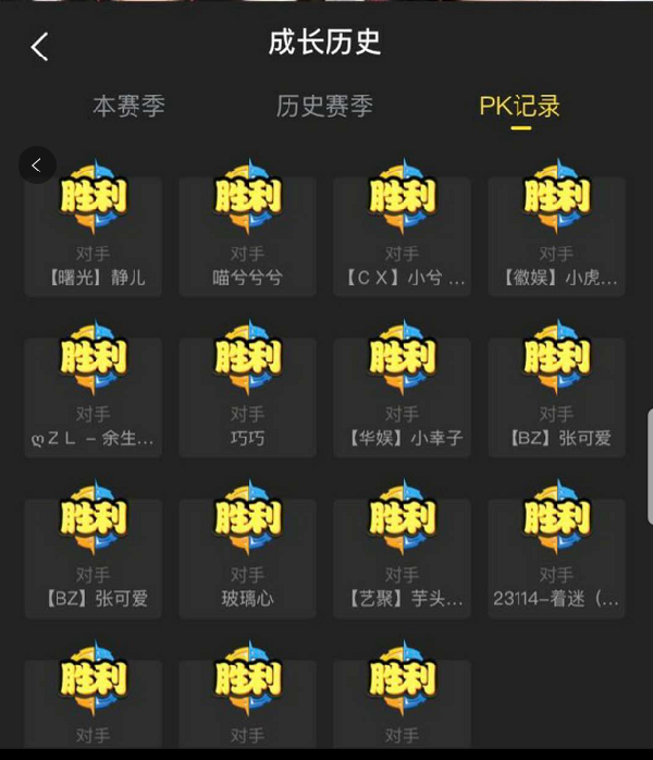 五棵草左左大哥力挺12连胜