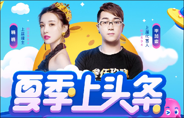 YY日报:第三周头条黑马频出