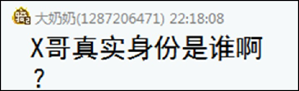 神豪X哥真是身份是?快乐哥回应