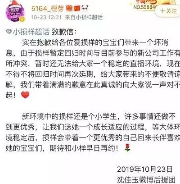 沈佳于签约新公司！回归延后