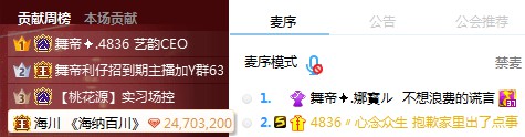 娜宝首秀!海川利仔下山豪刷