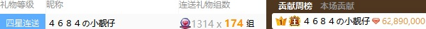神豪空降秒榜 他吃橘子装镇定