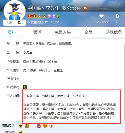老李一段资料,吸引电母签约