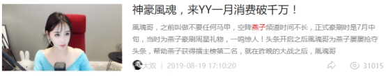 神豪風魂:一千万只是零花钱!