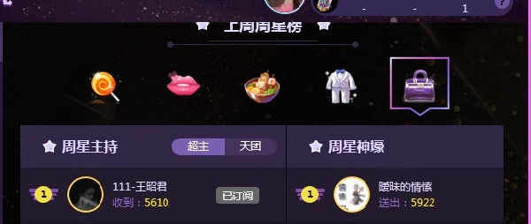 111王昭君双夺冠包包和麻辣烫