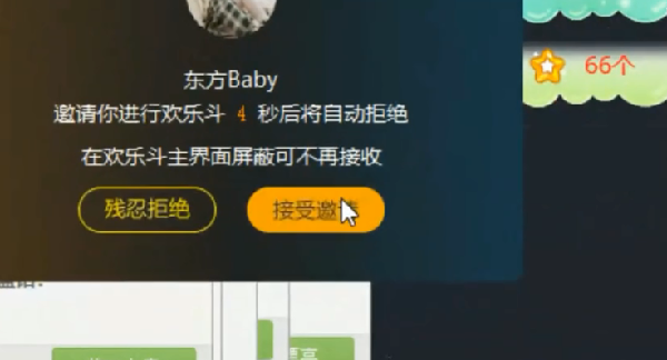 电母发来匹配,惊现男声,阿哲惊呆