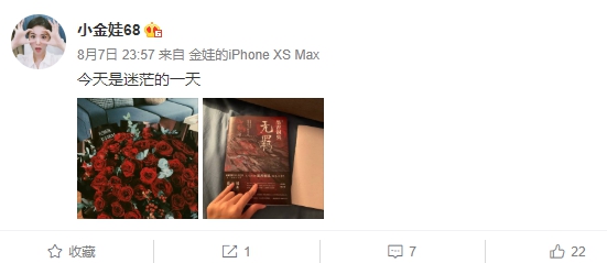 小金娃七夕节收超大红玫瑰