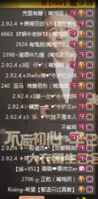 太吓人!文儿榜单一排守护大V