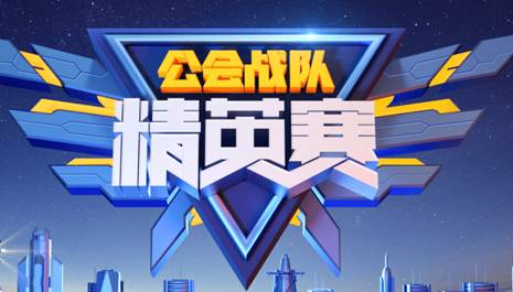 神豪回归豪刷助她精英赛成功晋级