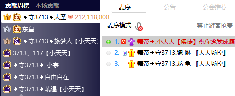 公会精英赛!舞帝新晋电母夺冠