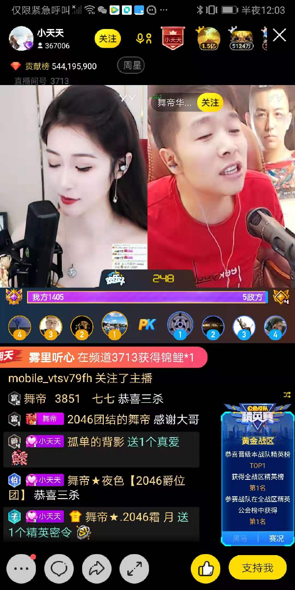 三杀! 舞帝小天天精英赛大满贯