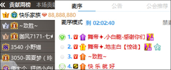 快乐哥豪刷小白龙88888.88元！