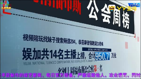 八月份第二周公公收入排行