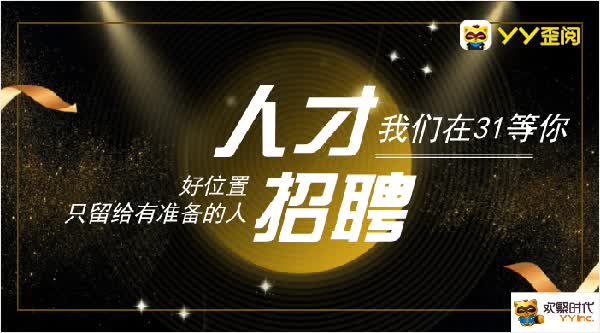 31频道8月19日LOL水友赛