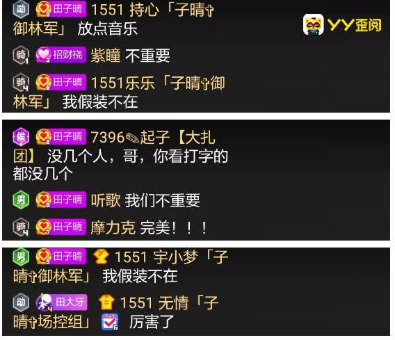 榜首出手!X哥深夜开麦表白田子晴