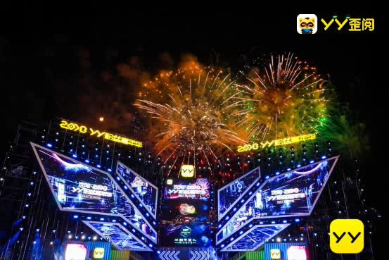 2018YY粉丝嘉年华完美落幕