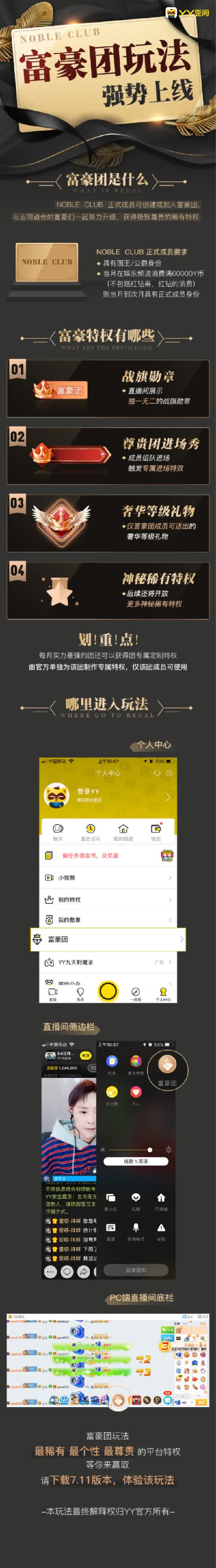 YY第一个定制礼物将花落谁家?
