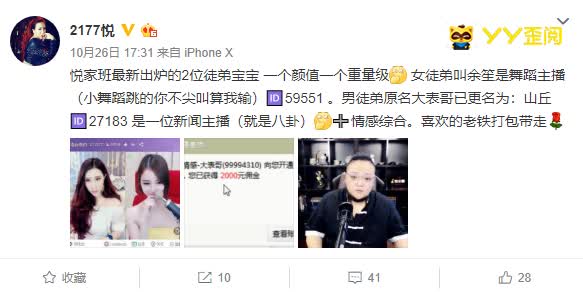 悦儿喜获爱徒,收获公爵