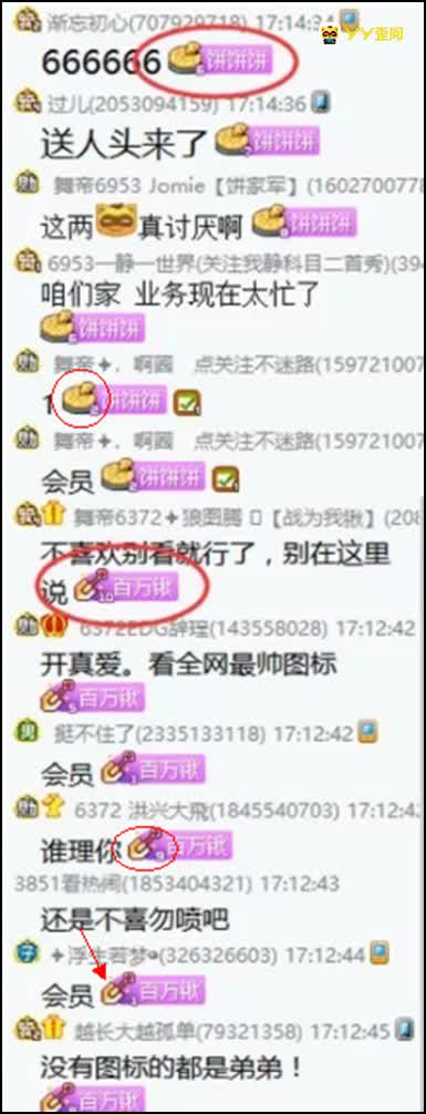 静静与百万锹获得专属珍爱勋章