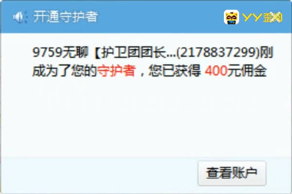 惊喜!甜甜连获5枚守护!