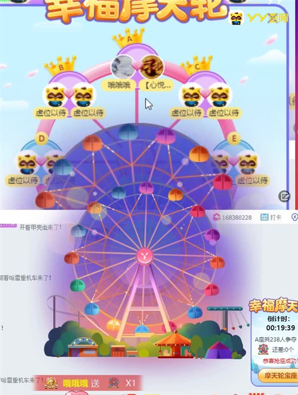 哦哥豪刷阿哲数万元摩天轮