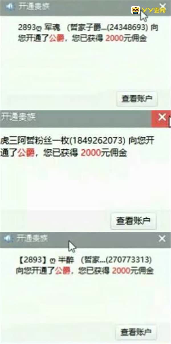 阿哲一场直播连获3枚公爵