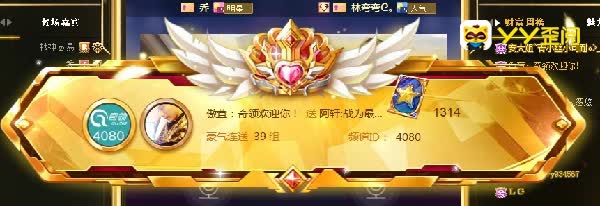 奇领4080年度火力无限