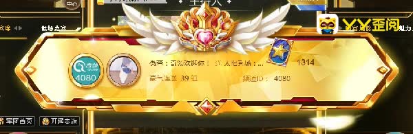 奇领4080年度火力无限