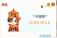 YY神豪”存在哥”为好看豪刷千万