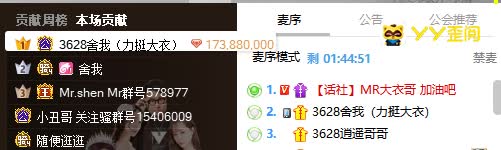 舍我为大衣豪刷17万个人票！