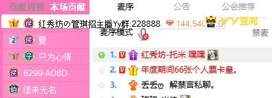 红秀坊公会为托米豪刷十四万!