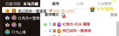 神豪成年哥为托米豪刷三十五万!