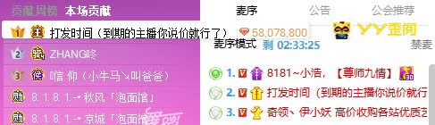 神豪发哥为小浩豪刷近六万!