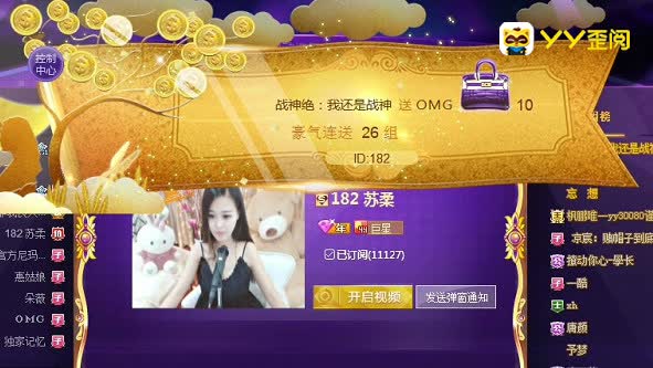 苏柔——BirlKin包周星女王