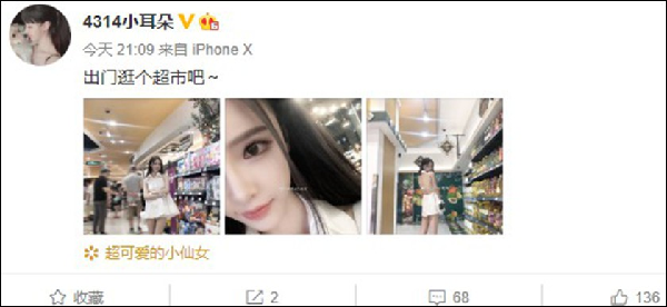 小耳朵清凉装上阵,好身材获赞