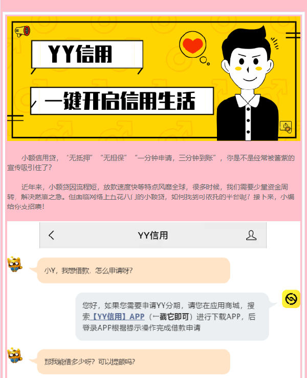 三步申请,1分钟急速放款!