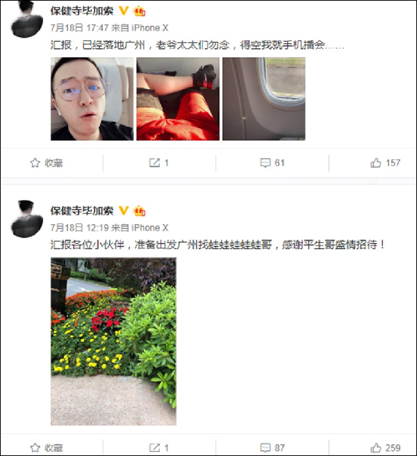 落地广州,老毕见蛙哥,感谢平生