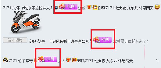 七門专属珍爱团勋章已上线!