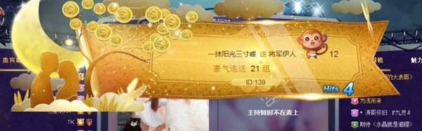 网红小苏苏感谢神豪大哥支持
