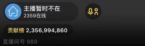 哦哥开播两天,榜单高达235万