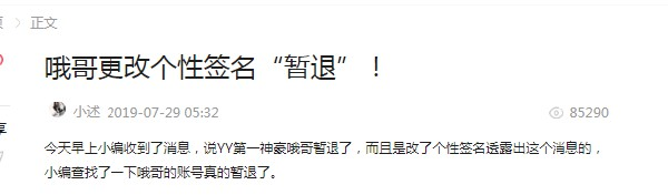 哦哥用这个方法和全YY互动了一次