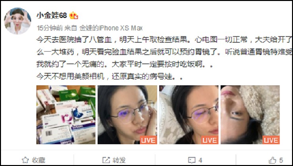 小金娃生病需做胃镜