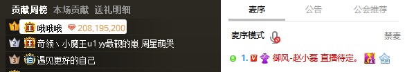 神豪哦哥为赵小磊豪刷夺周星!